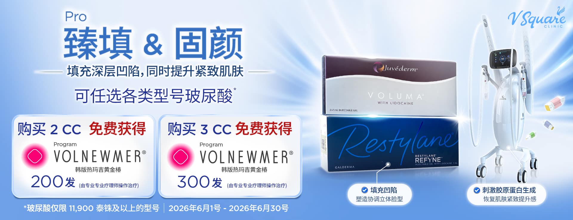 W_Hero_โปร-Fill&Firm_CN