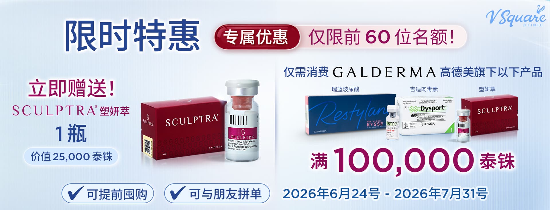 LIMITED-OFFER