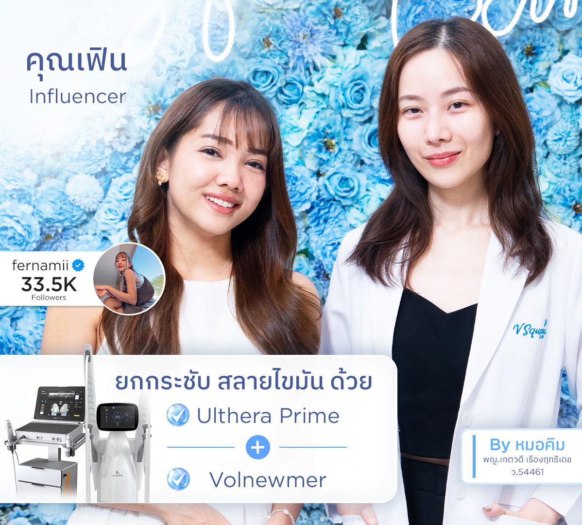 คุณเฟิน_หมอคิม