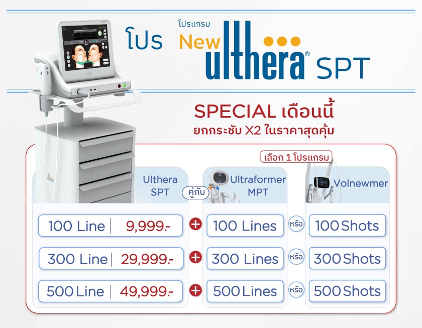 โปร_SPT_3JULY26_TH2
