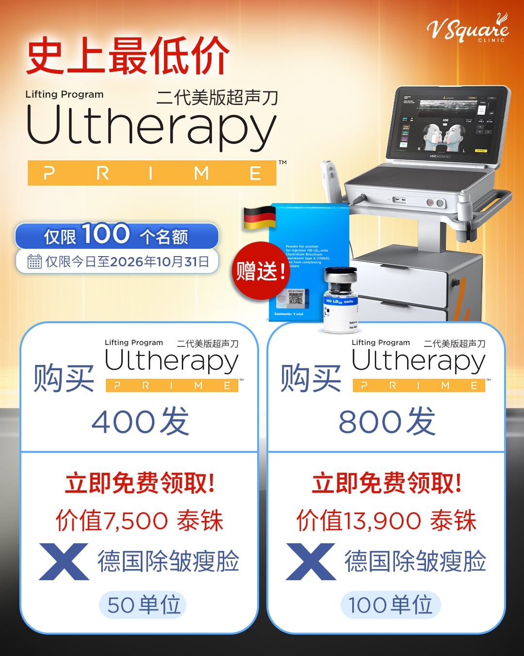Ultherapy-prime