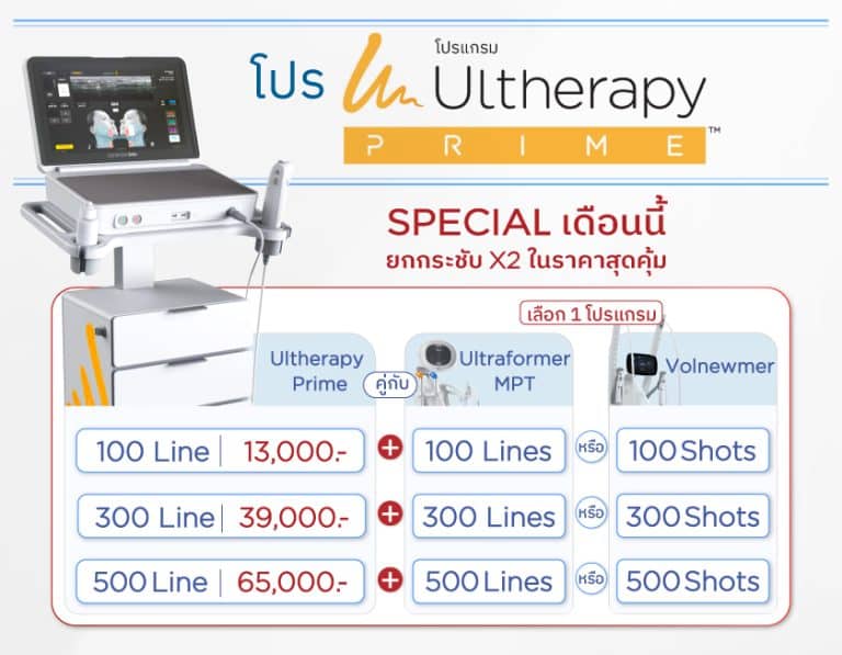promotion-ultherapy
