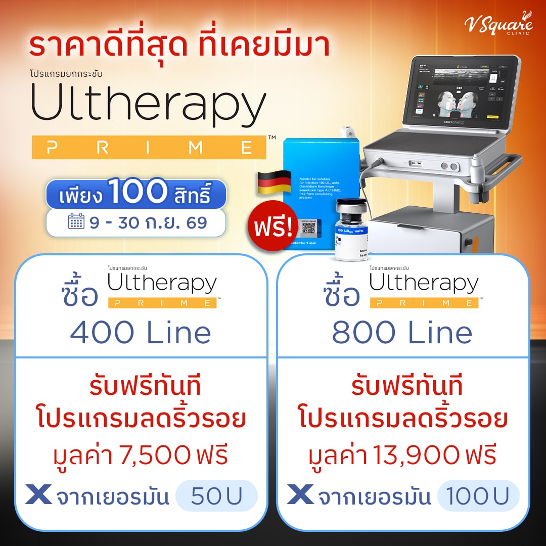 โปร Ultherapy-prime