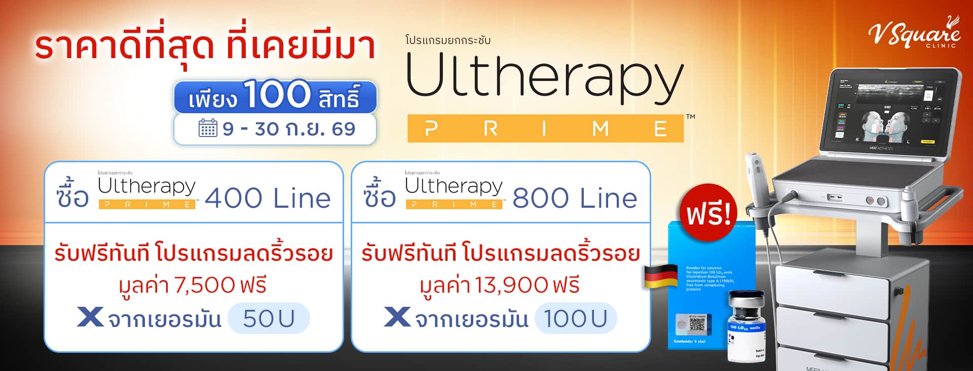 Ultherapy Prime