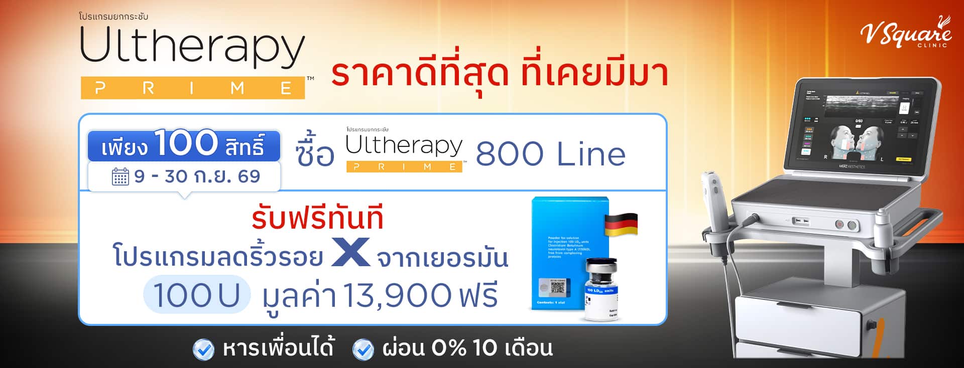 W_Herobanner_Ultherapy-prime_Googleads