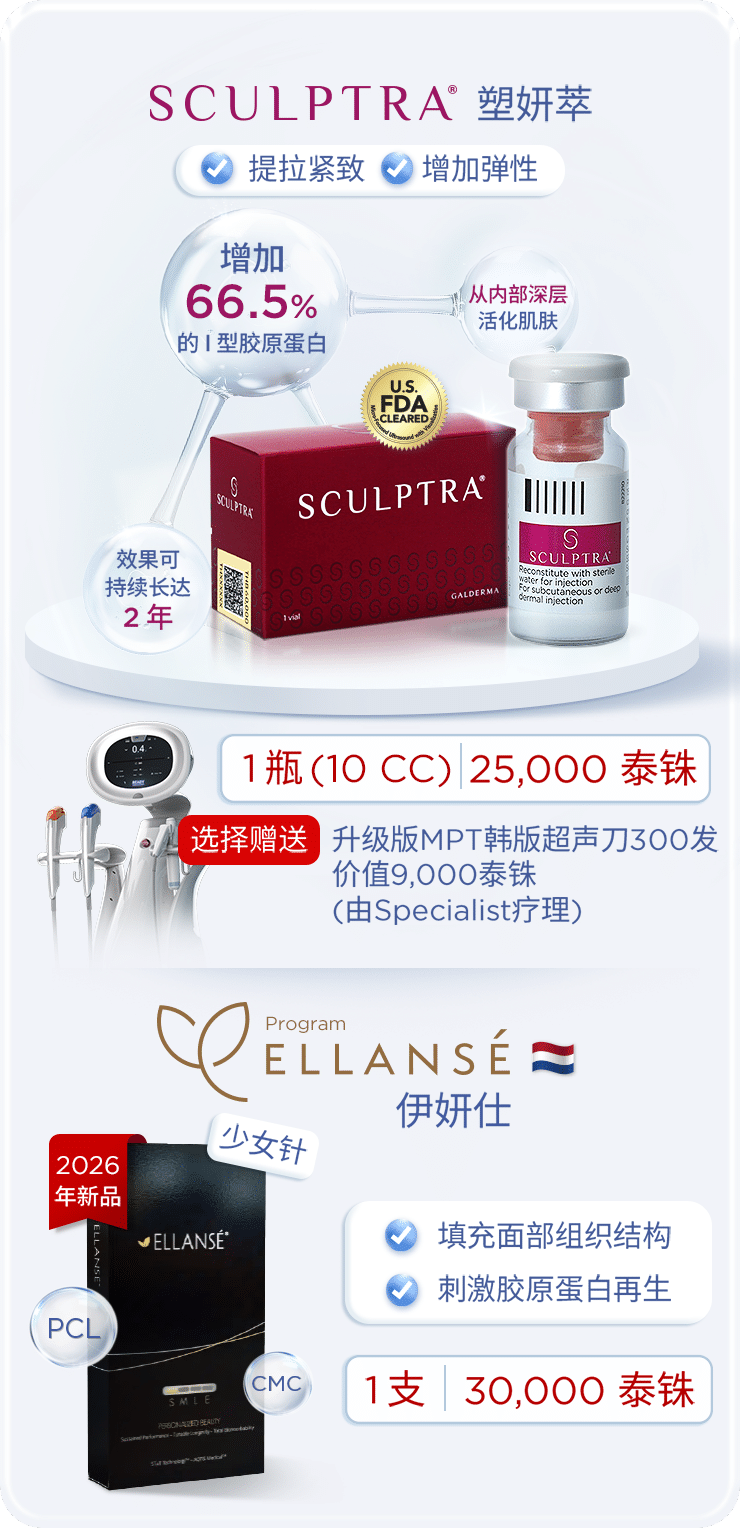 promotion-biostimulator