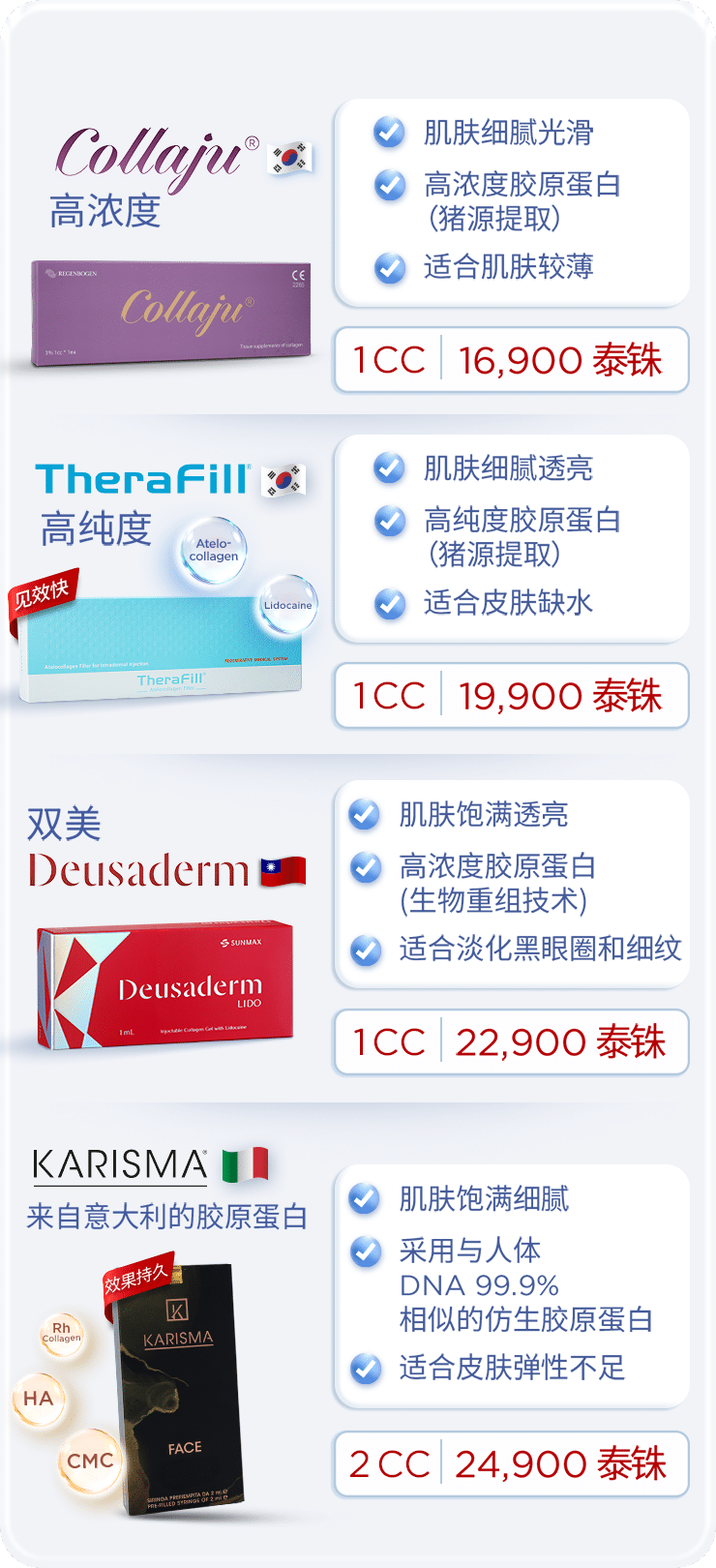 promotion-pure-collagen