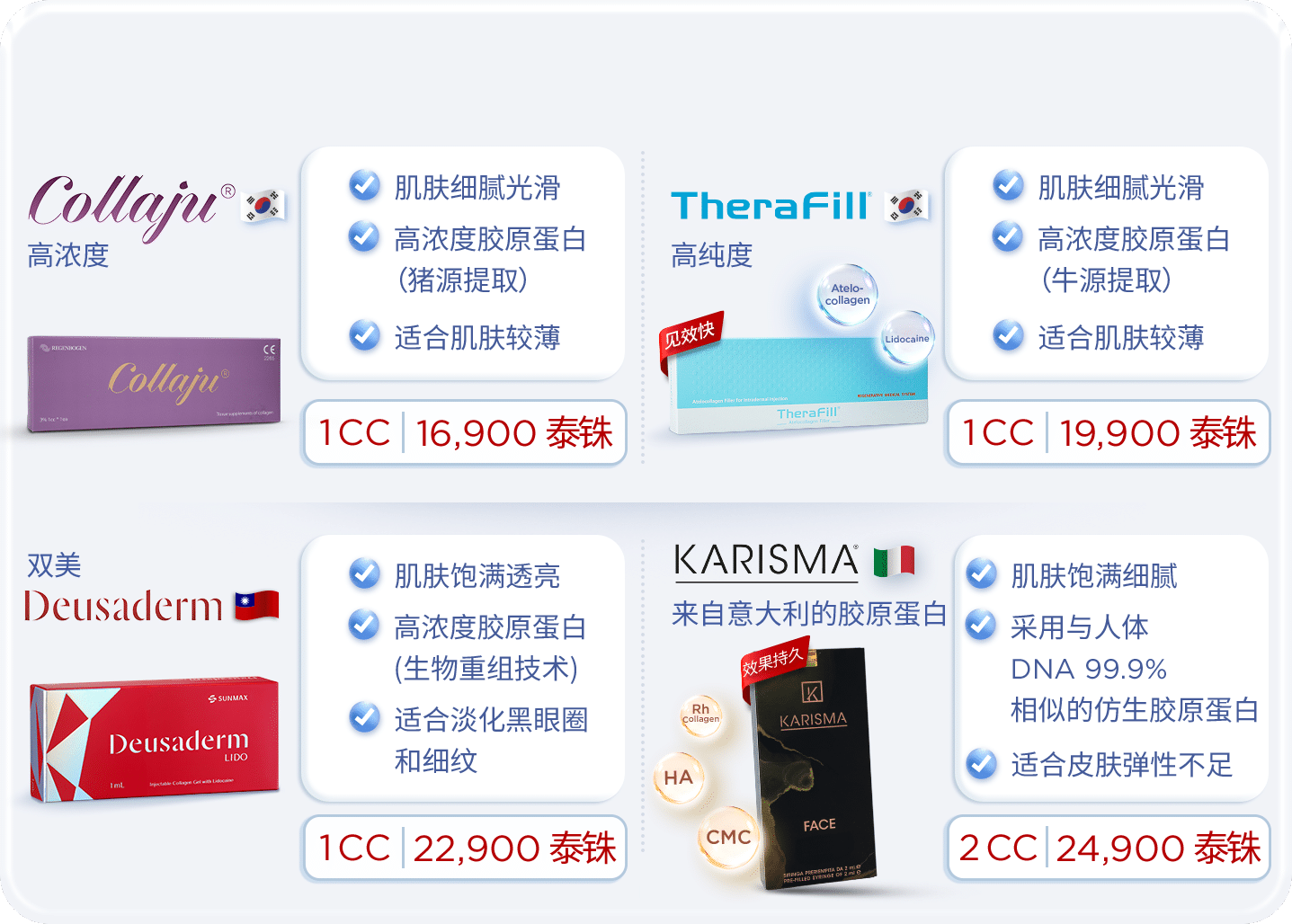 promotion-pure-collagen