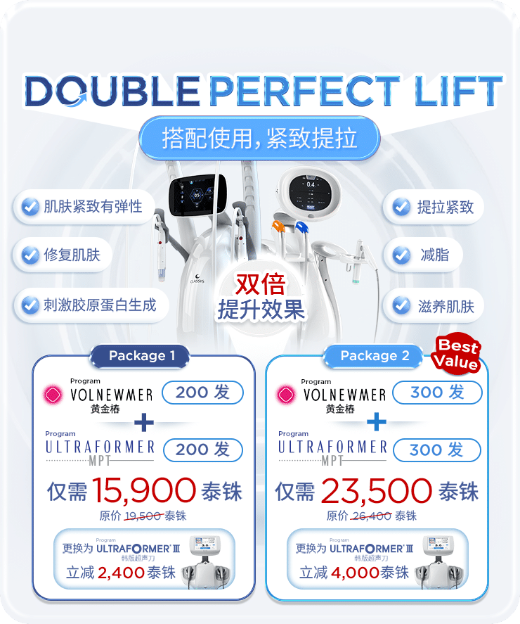 promotion-special