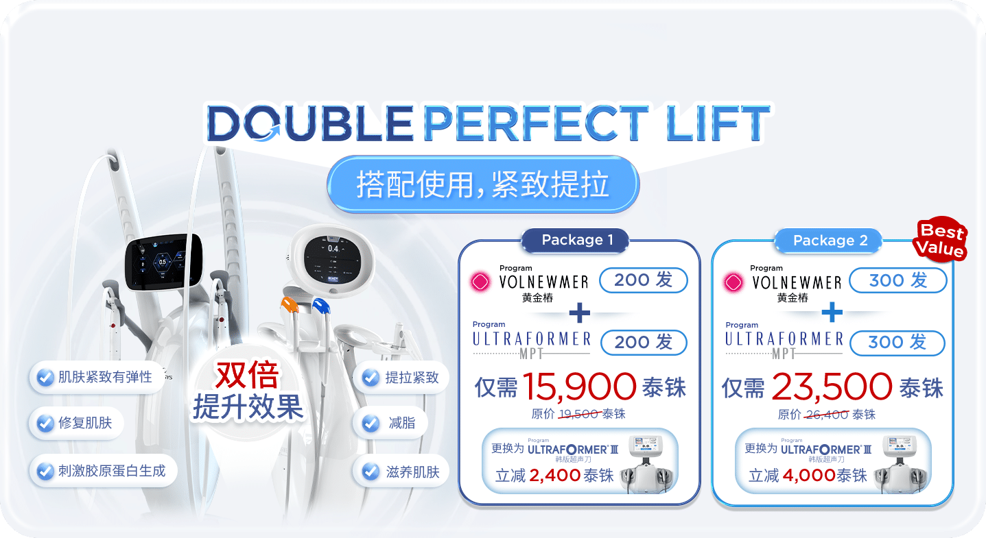 promotion-special