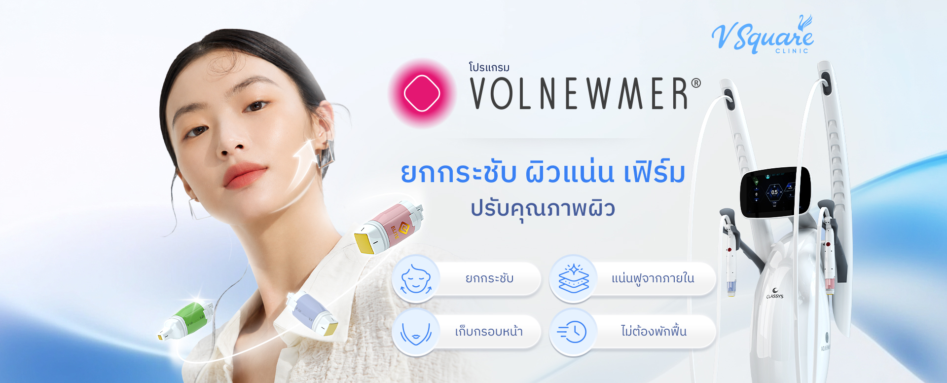 banner-volnewmer