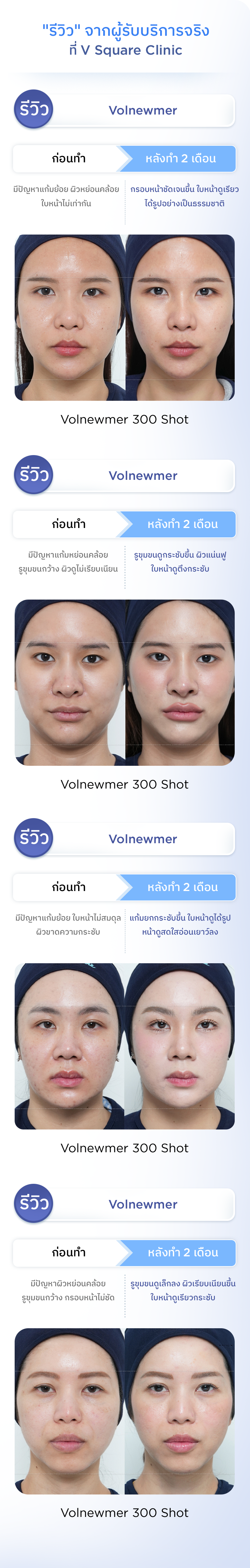 section-volnewmer-5