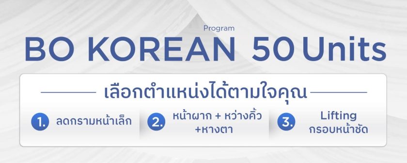 โปร โบท็อก