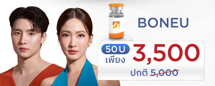 โปร โบท็อก มีน พีรวิชญ์-แต้ว ณฐพร