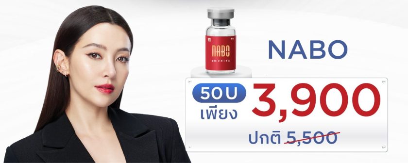 โปร โบท็อก เบลล่า ราณี